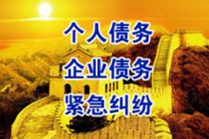 3000元债务催收攻略